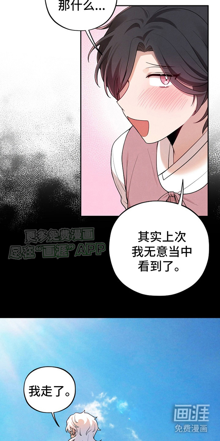 第7话：第7章：很可爱预览分镜