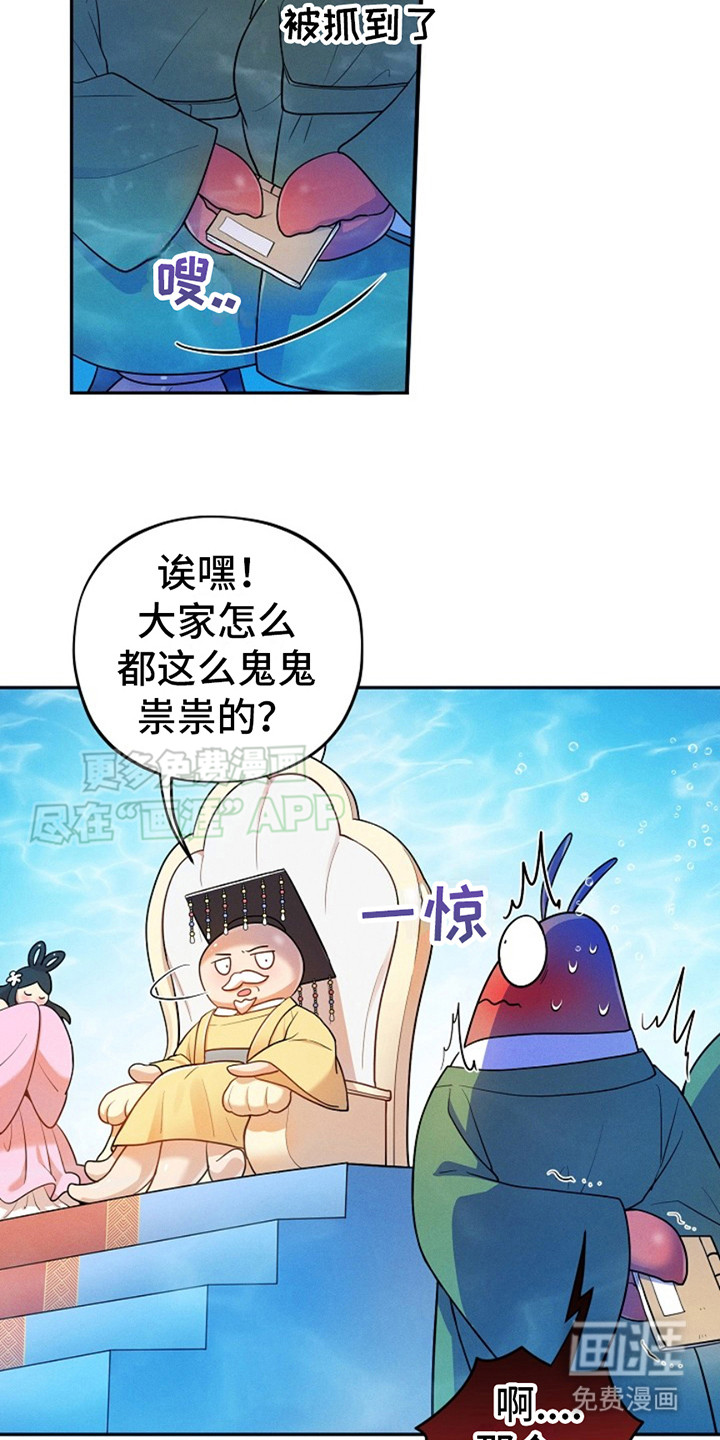 第9话：第9章：图册预览分镜