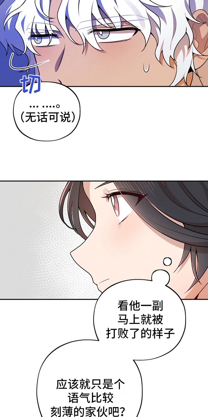 第4话：夫君预览分镜