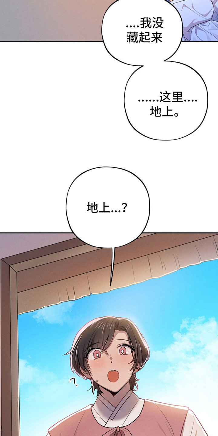 第6话：小银鱼预览分镜