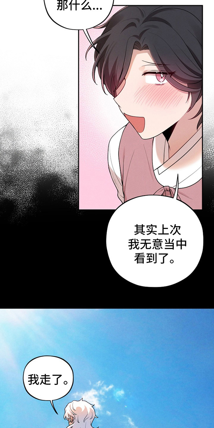 第7话：很可爱预览分镜