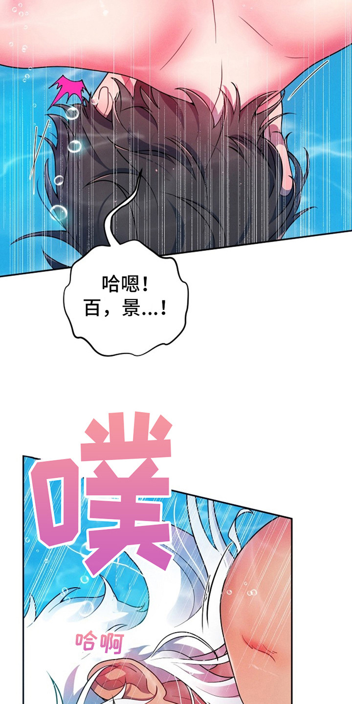 第10话：都听到了预览分镜