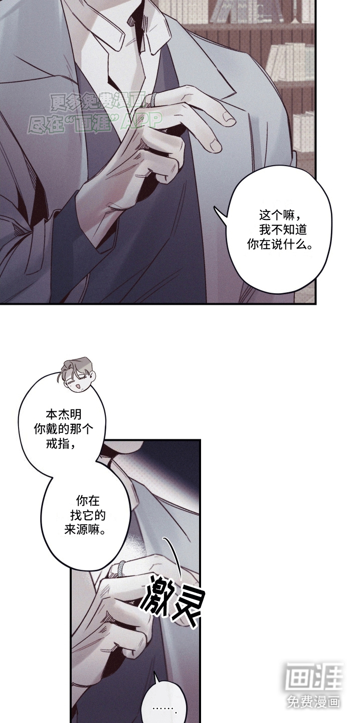 第3话：第3章：失去的东西预览分镜