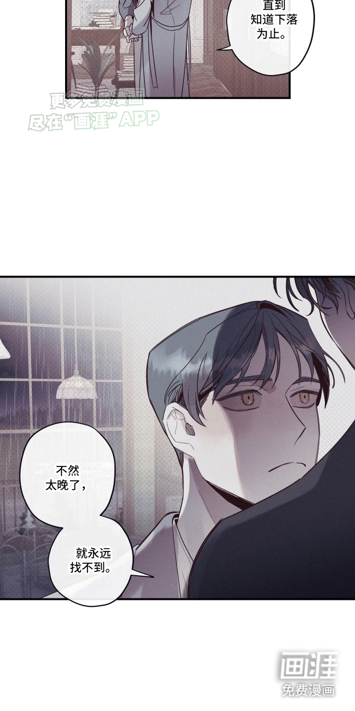 第4话：第4章：留在身边预览分镜