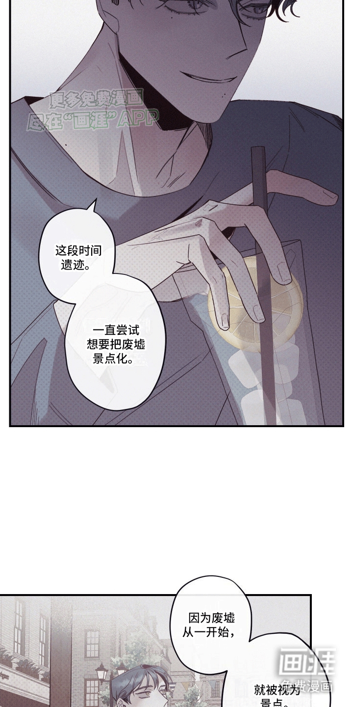 第6话：第6章：观赏性植物预览分镜