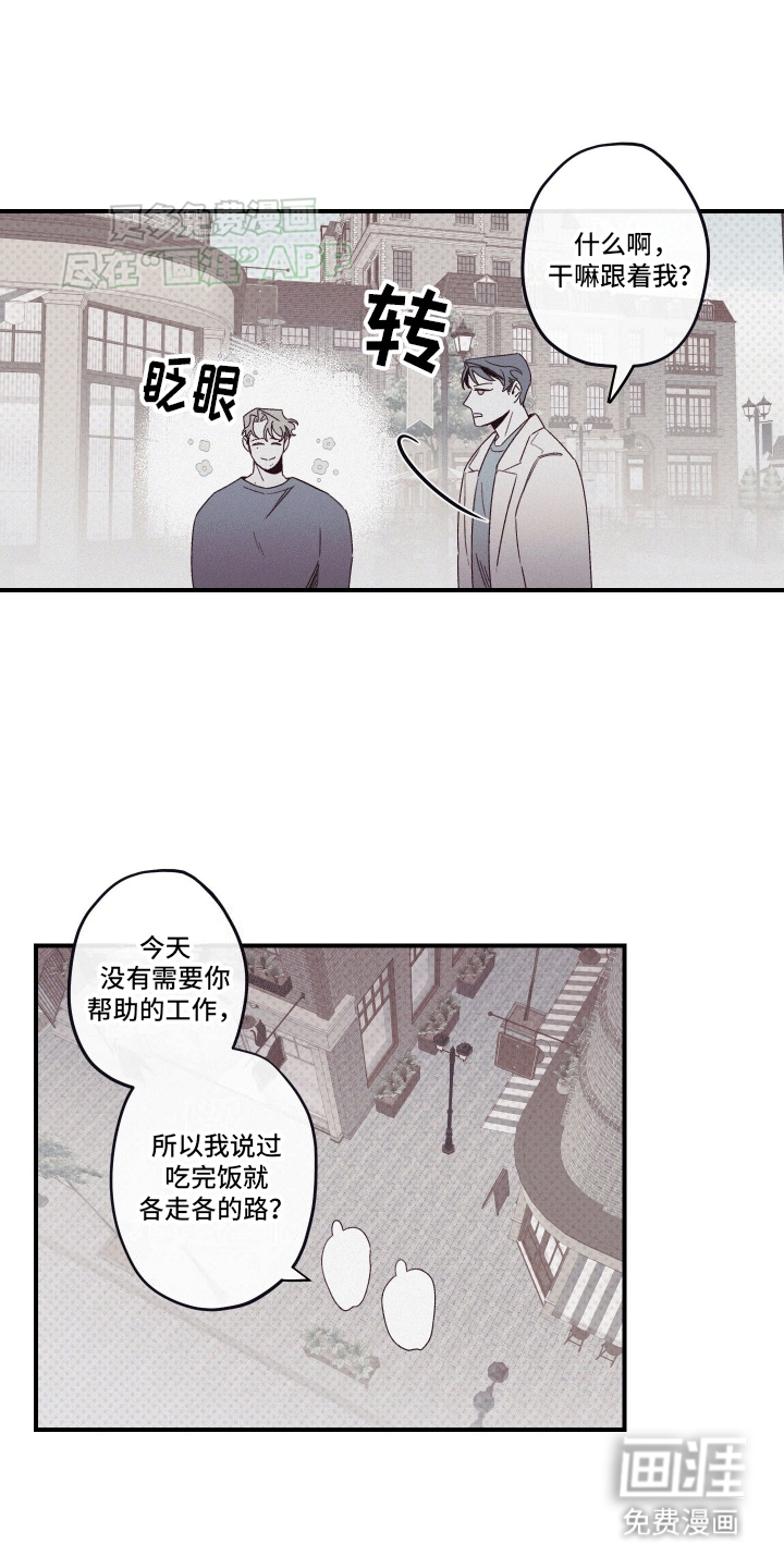 第8话：第8章：阻拦预览分镜