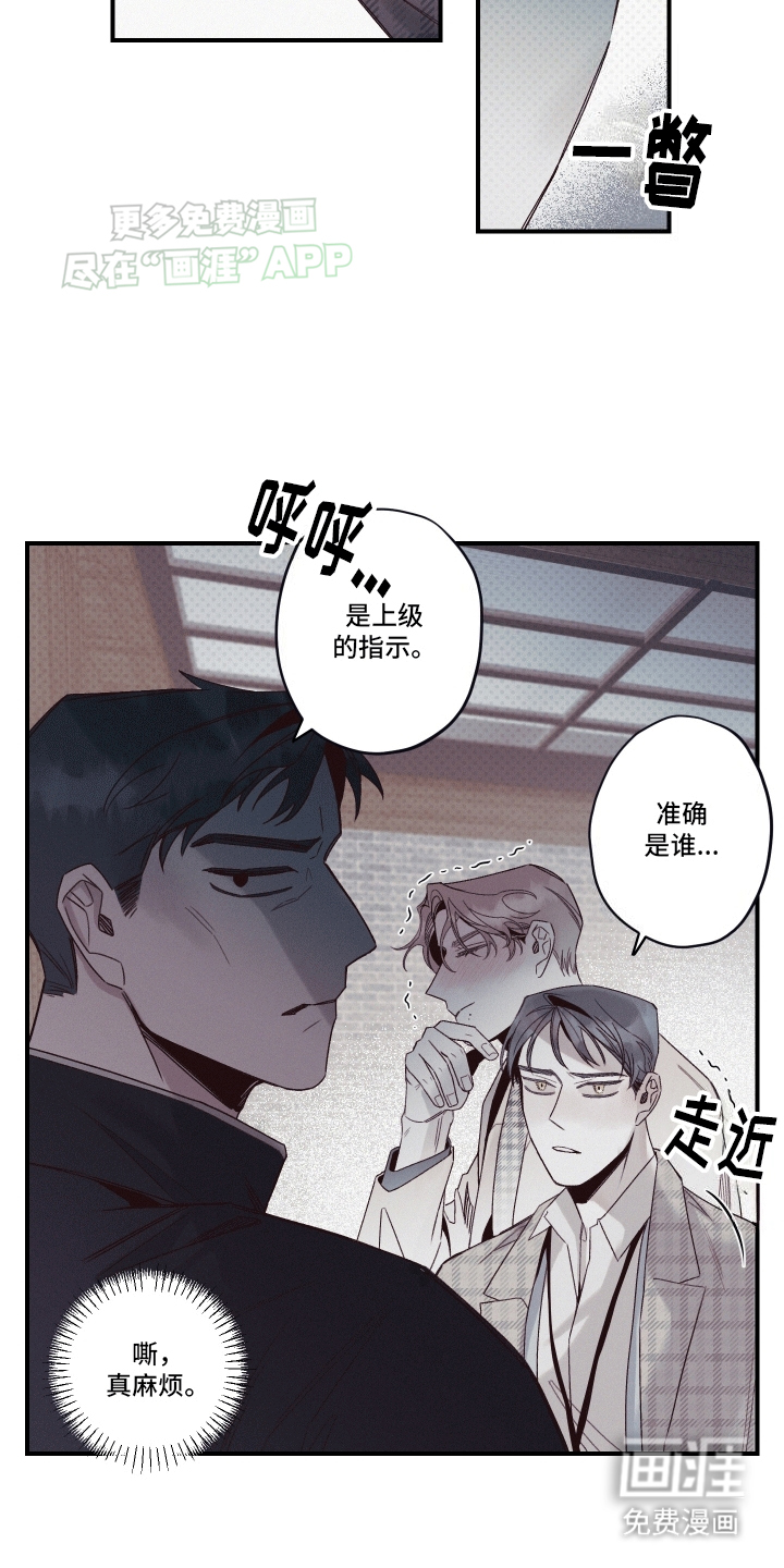 第9话：第9章：威胁预览分镜