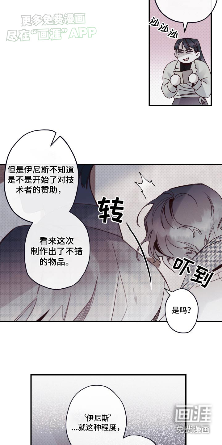 第14话：第14章：研究什么预览分镜