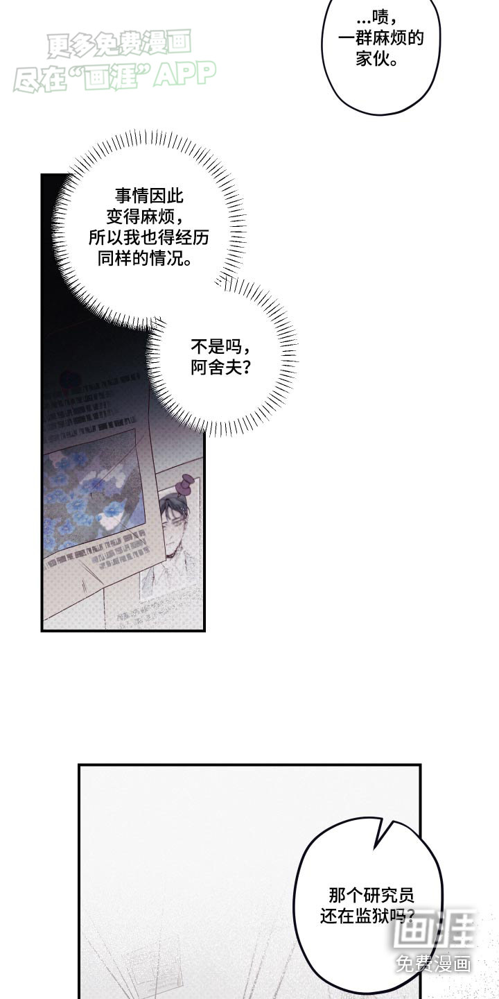 第16话：第16章：不安预览分镜