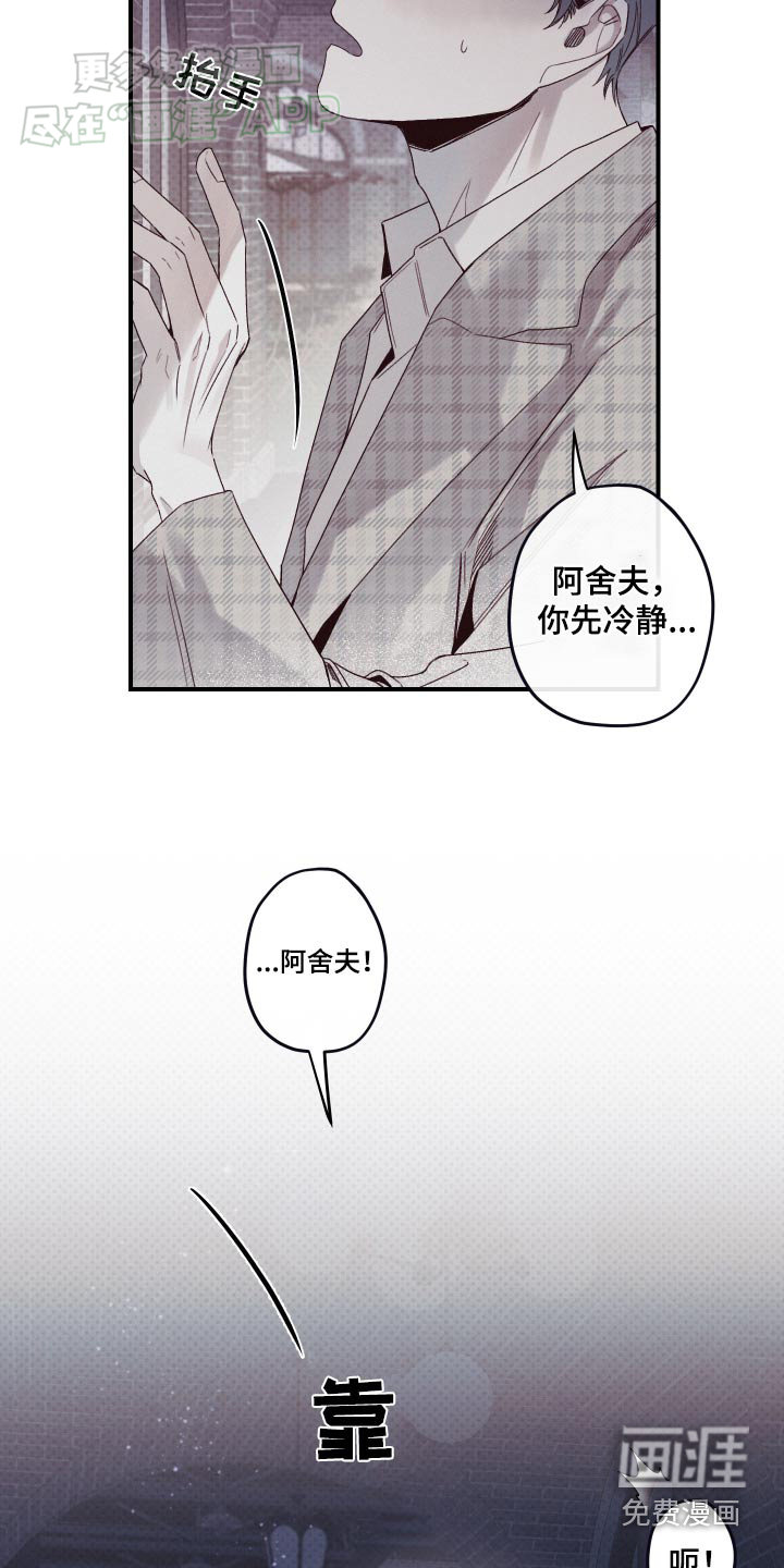 第17话：第17章：丢下我一个人预览分镜