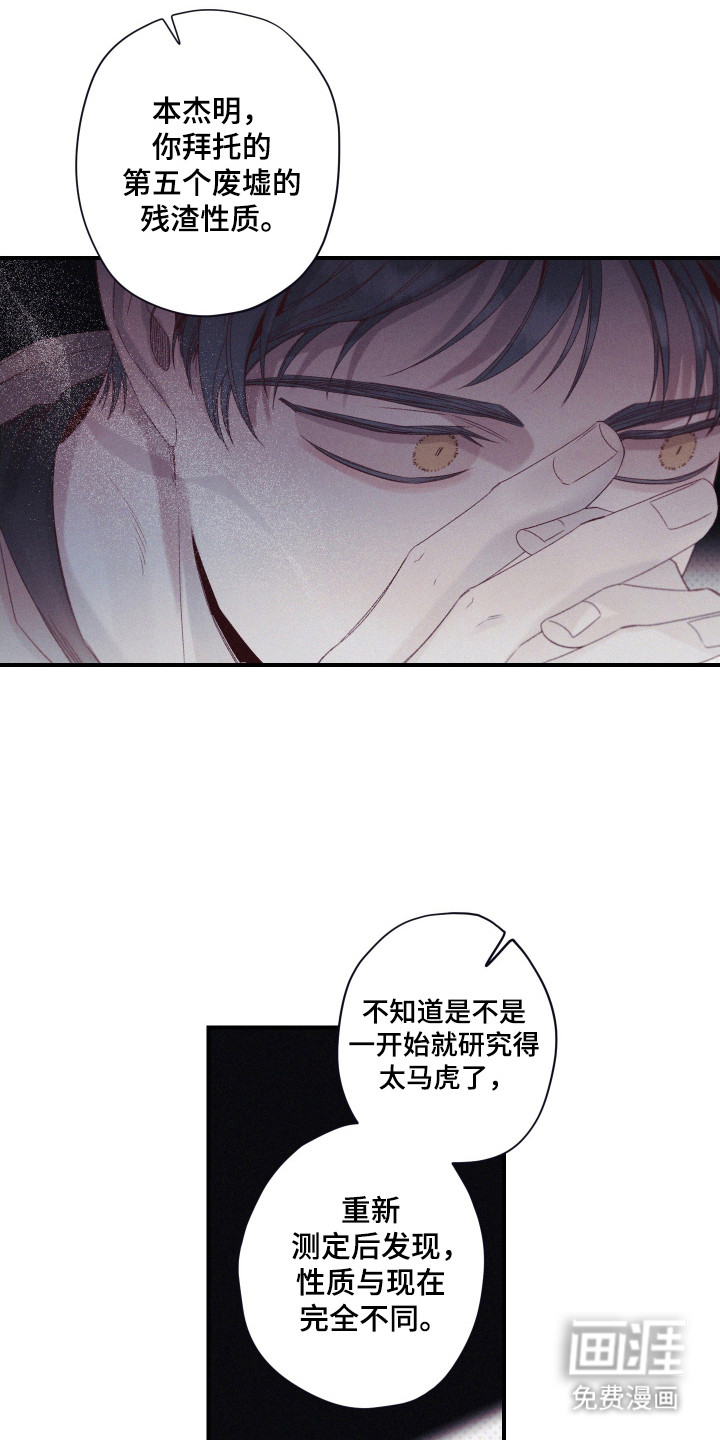 第74章:【第二季】吃了什么