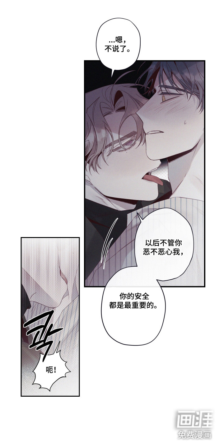 第78章:【第二季】伪造身份