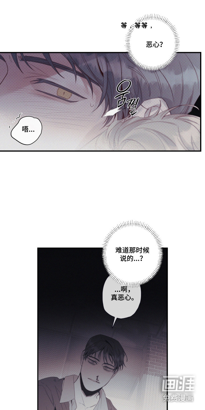 第78章:【第二季】伪造身份