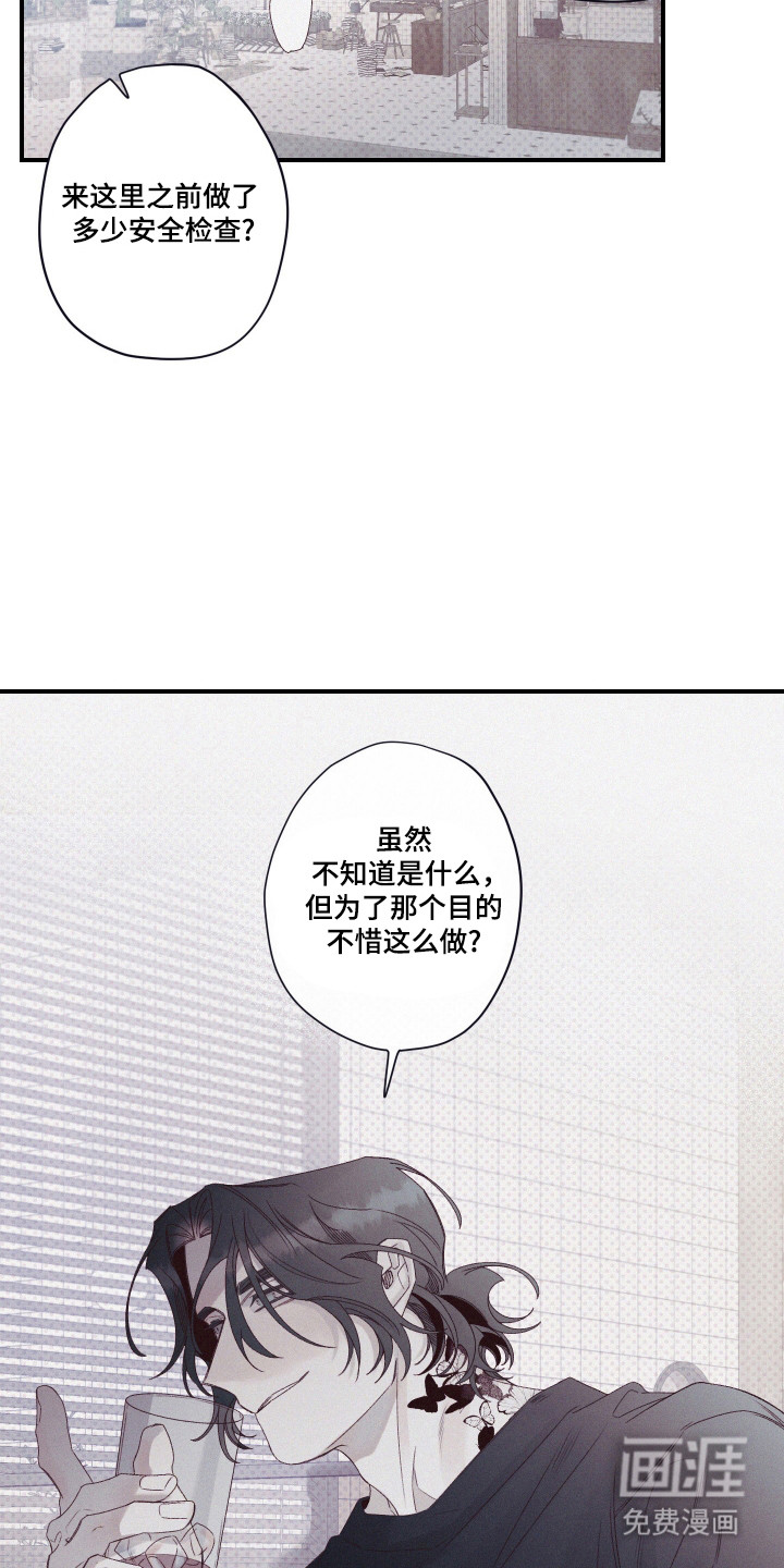 第82章:【第二季】再见旧人
