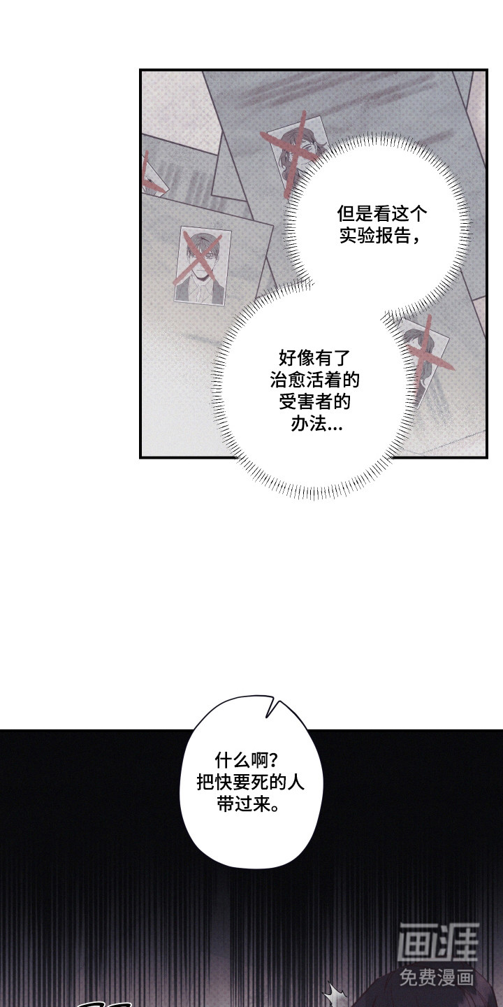 第88章:【第二季】永远爱情