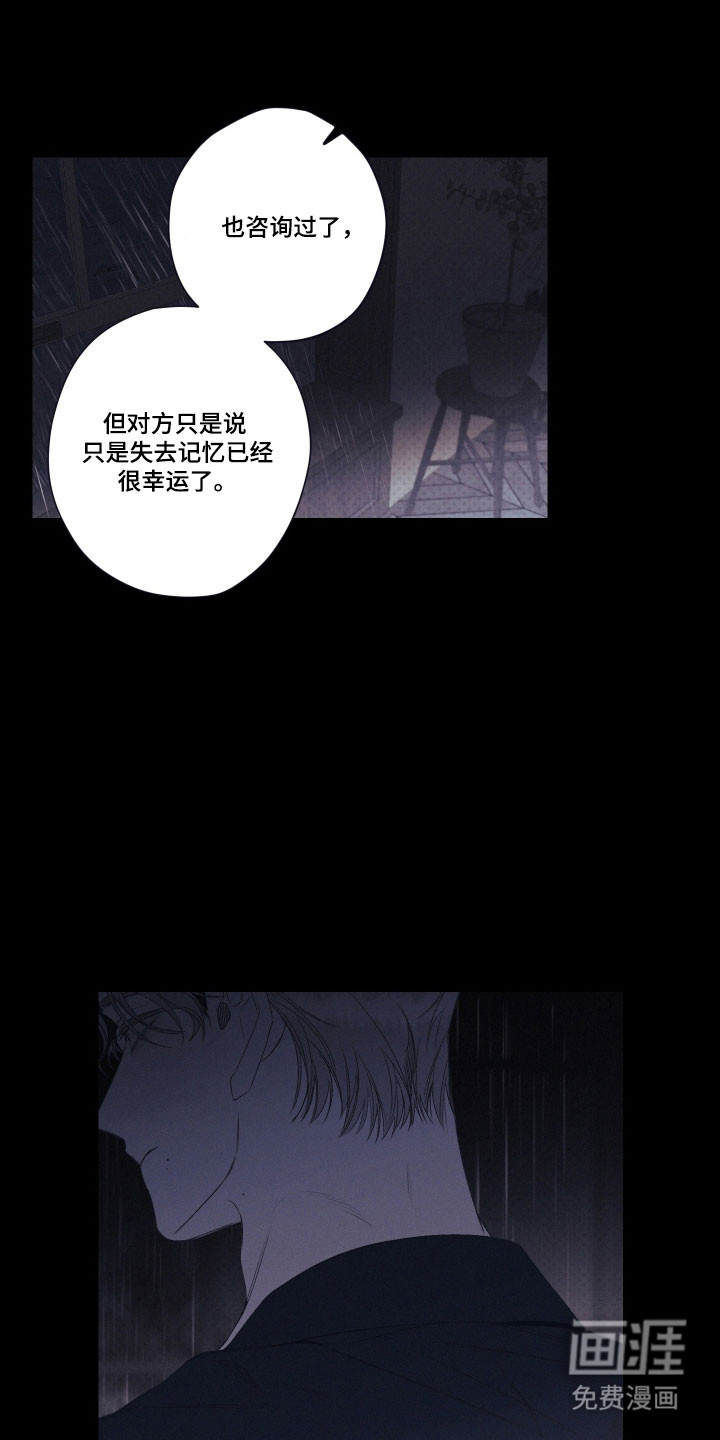 第106章:【第二季】单恋结局