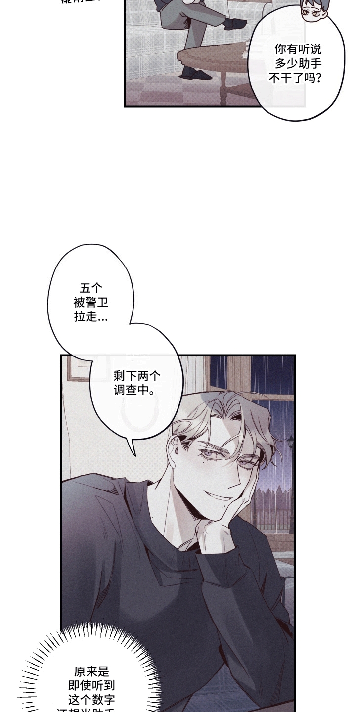 第2话：我知道你的秘密预览分镜