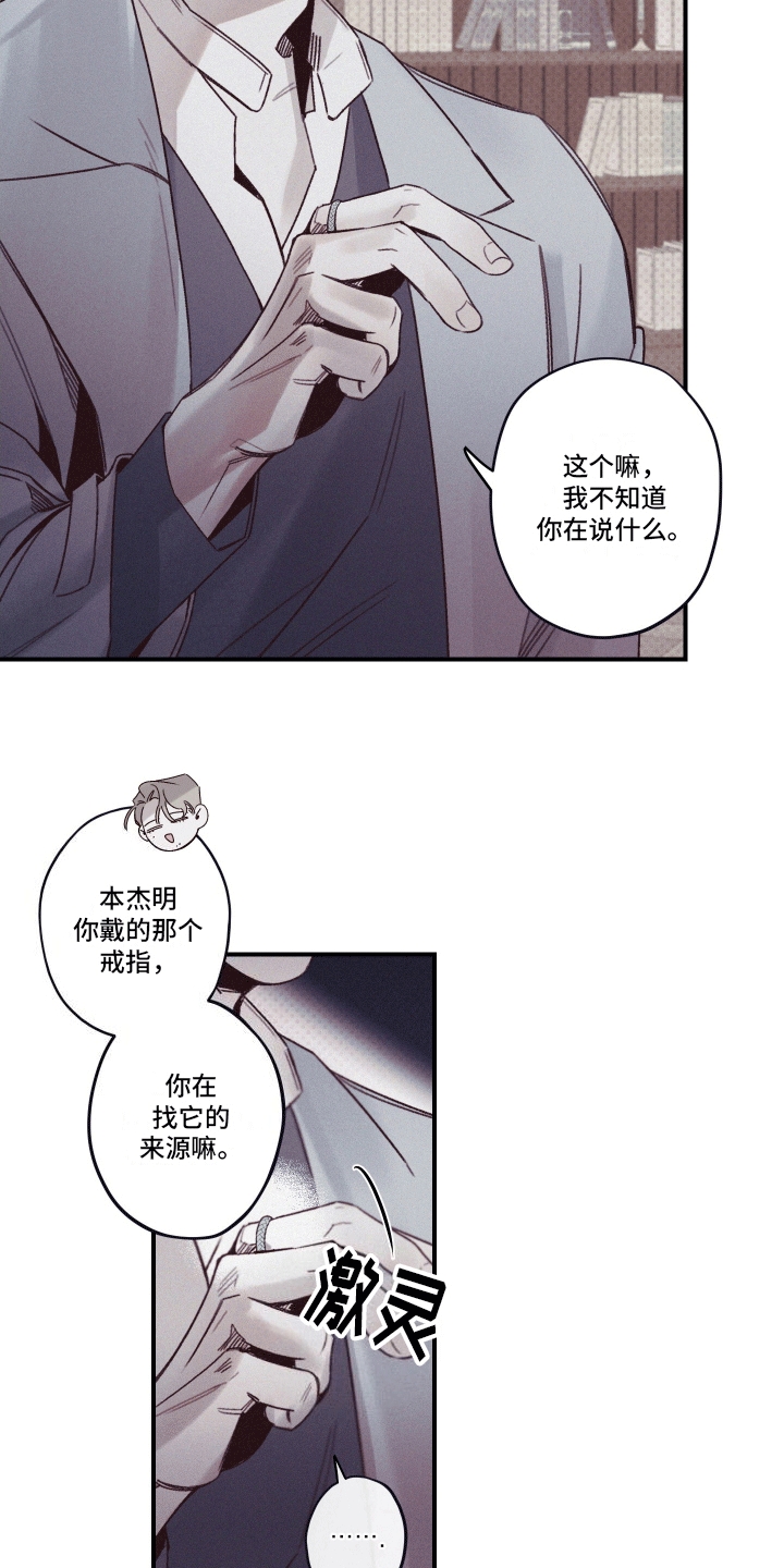 第3话：失去的东西预览分镜