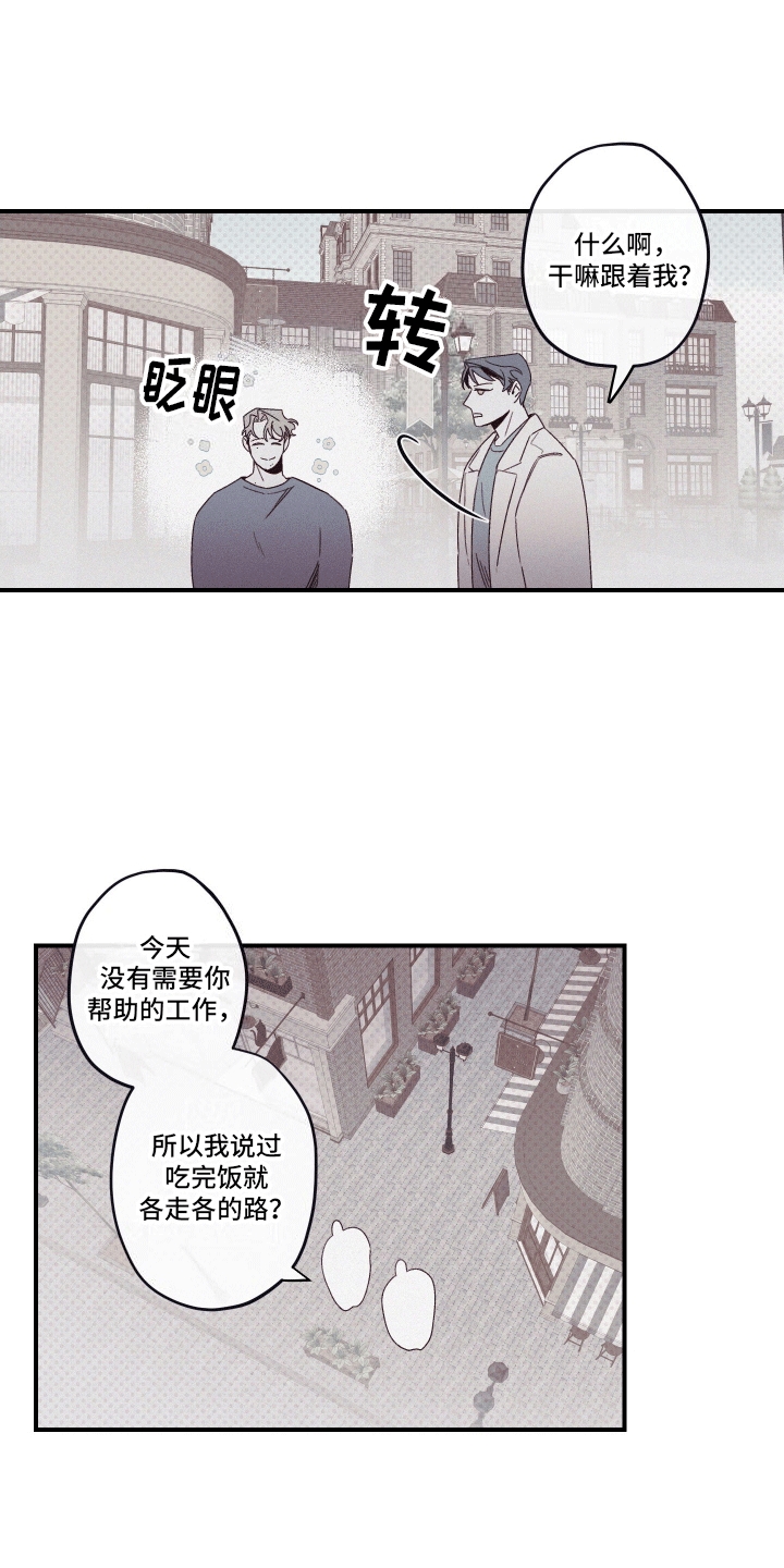 第8话：阻拦预览分镜
