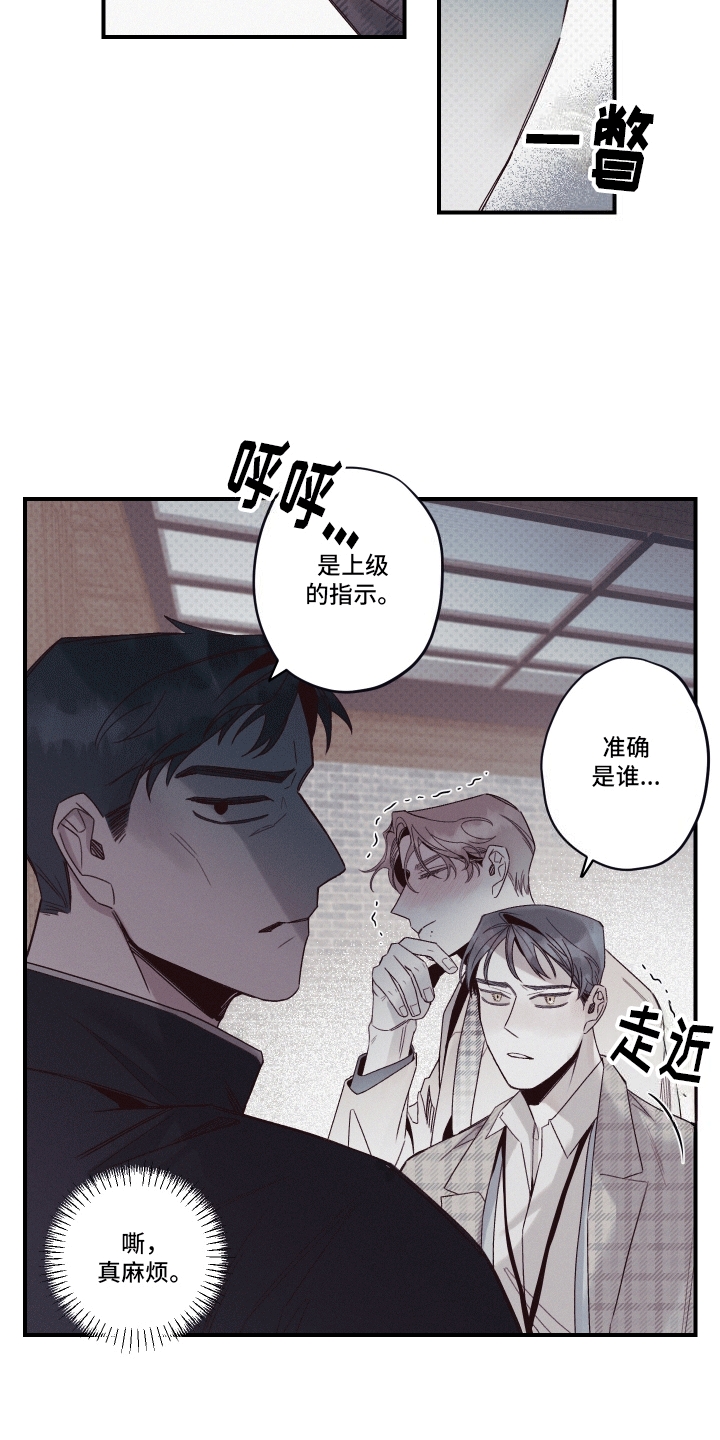 第9话：威胁预览分镜