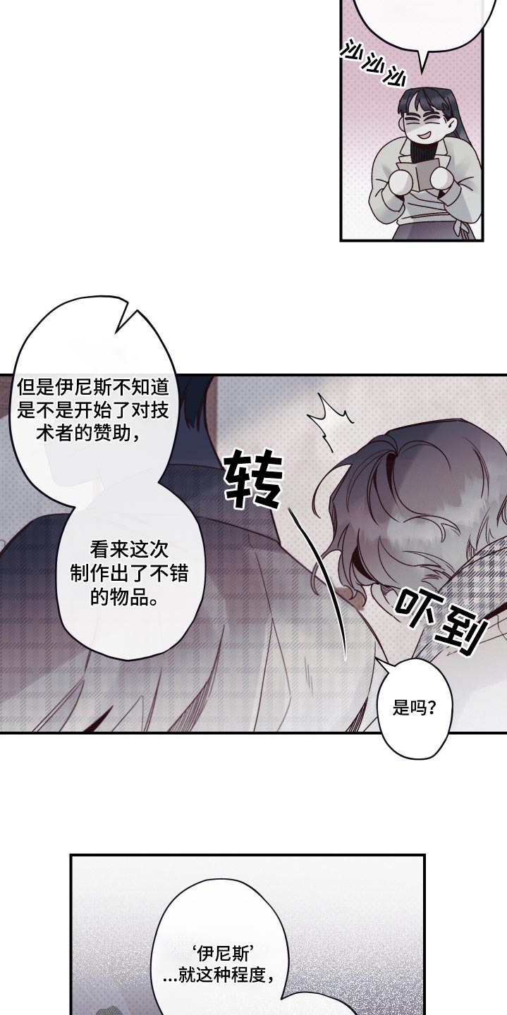 第14话：研究什么预览分镜