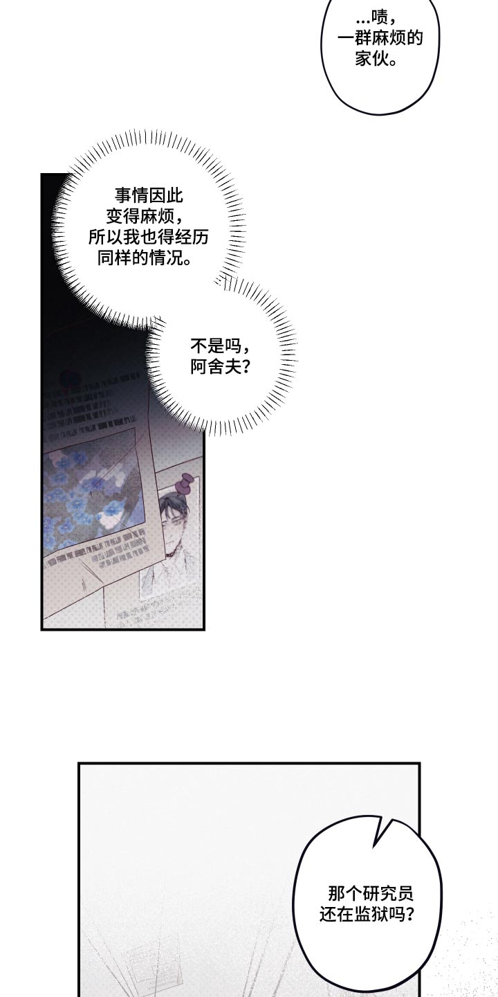 第16话：不安预览分镜