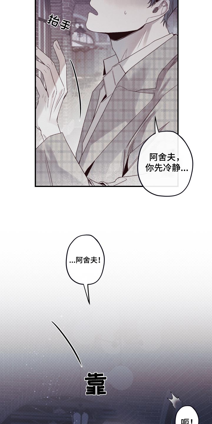 第17话：丢下我一个人预览分镜