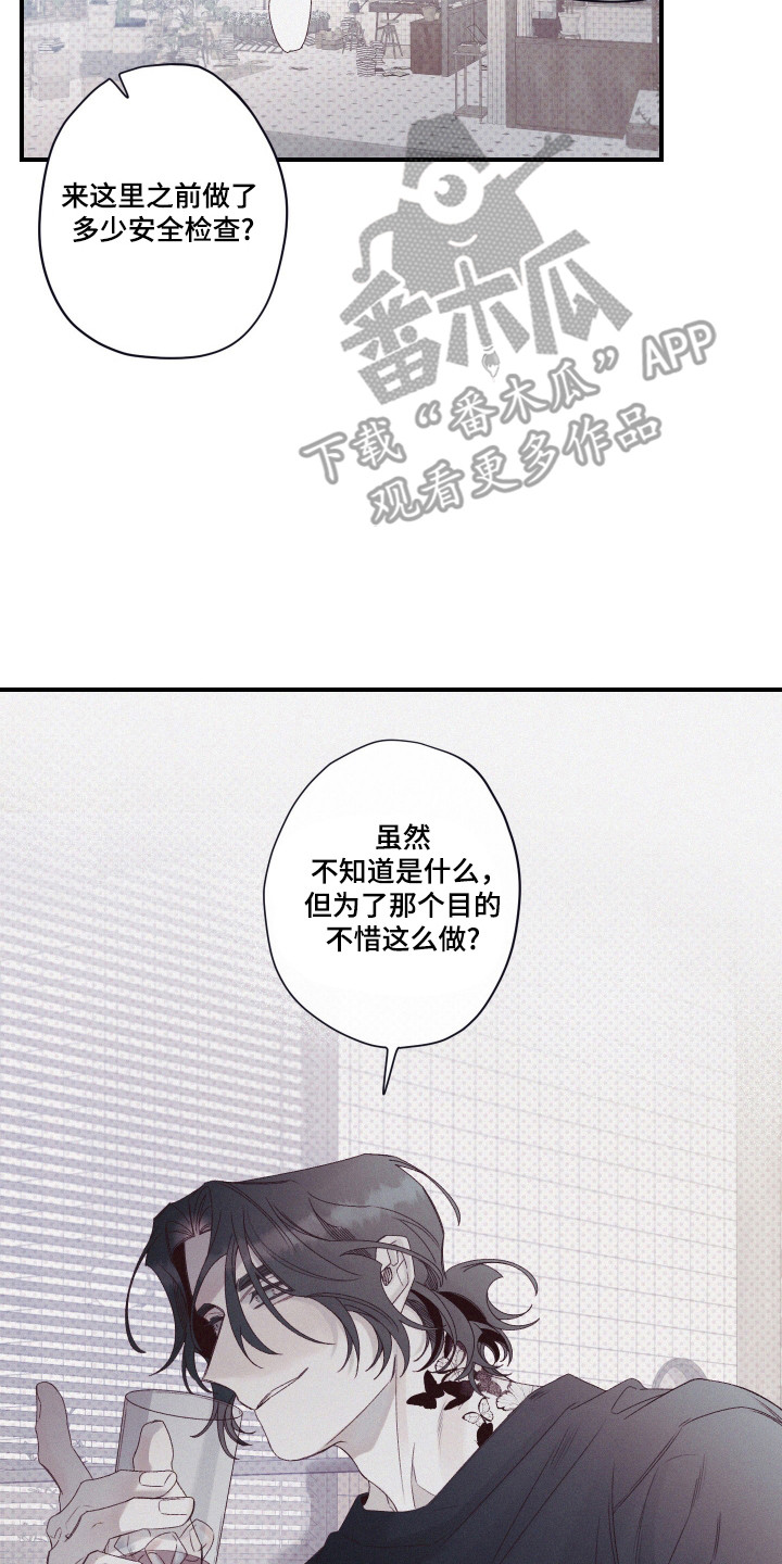 第78章:【第二季】再见旧人