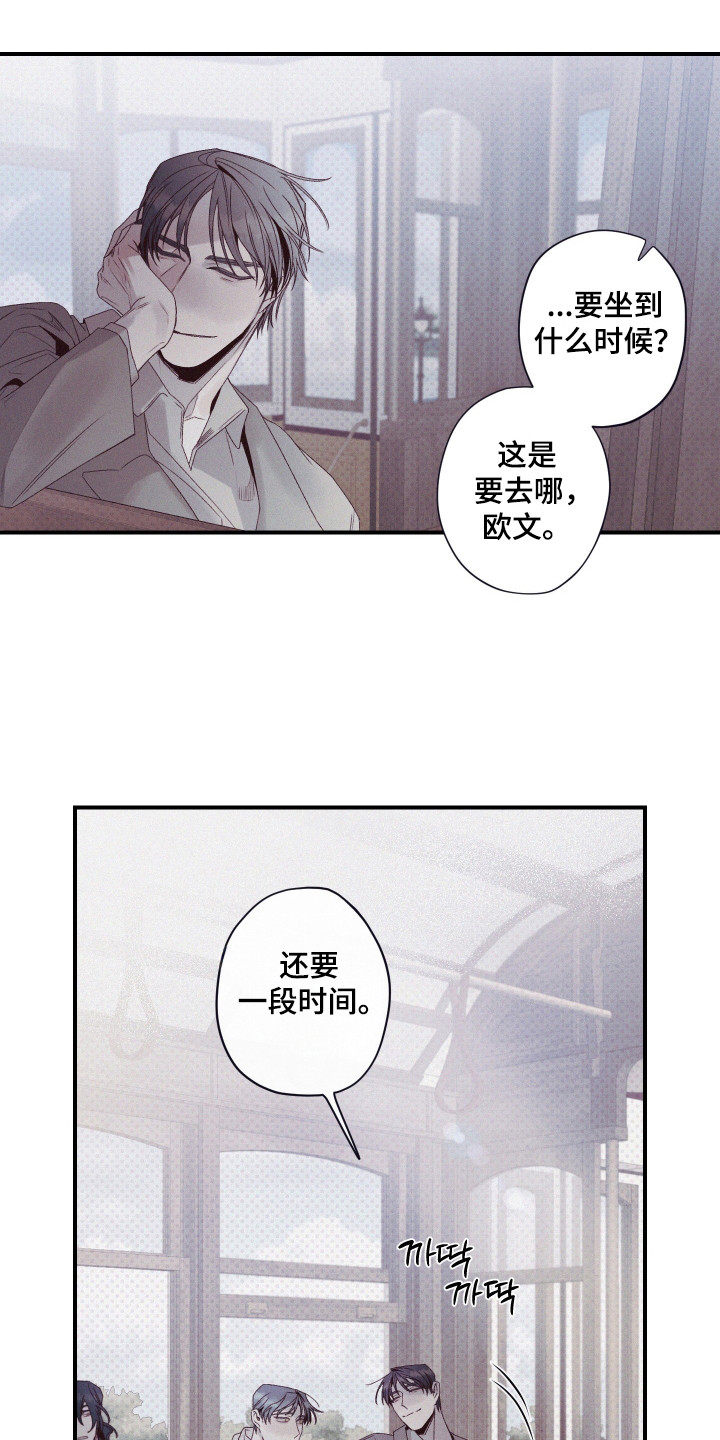 第82章:【第二季】第三废墟