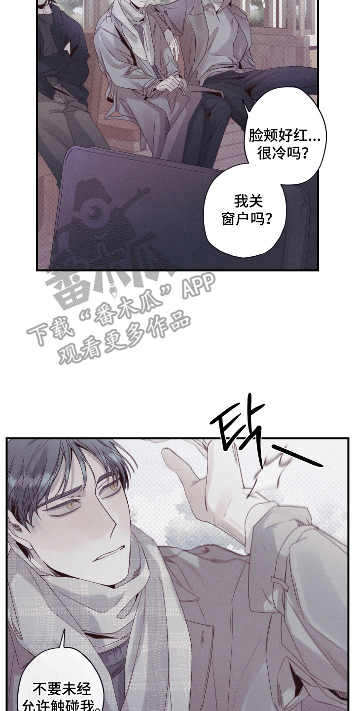 第82章:【第二季】第三废墟