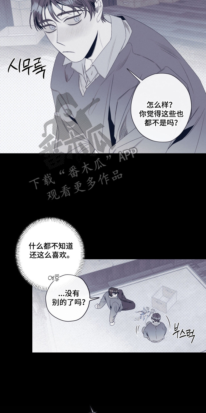 第86章:【第二季】魔法痕迹
