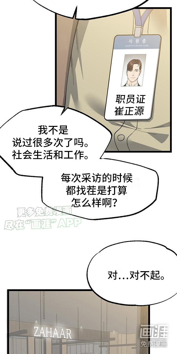 第2话：第2章：名人预览分镜