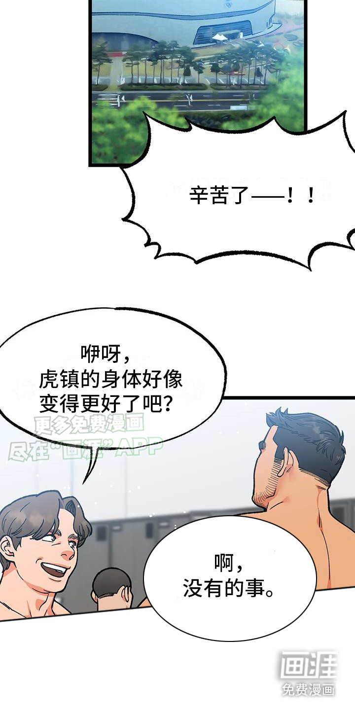 第3话：第3章：采访申请预览分镜
