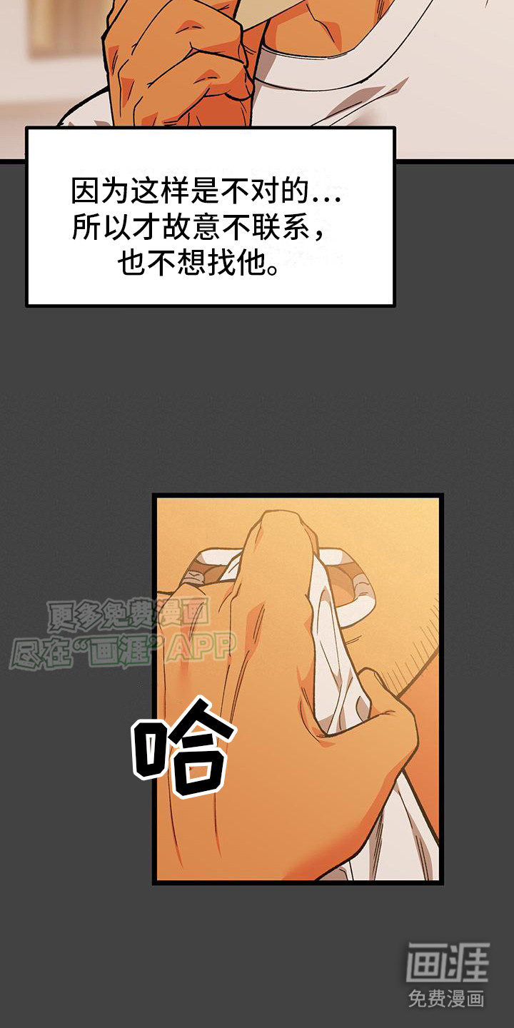 第4话：第4章：忘不掉预览分镜