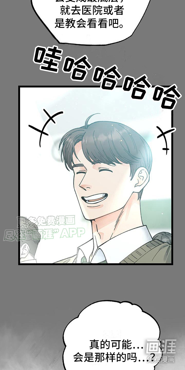 第6话：第6章：久等了预览分镜