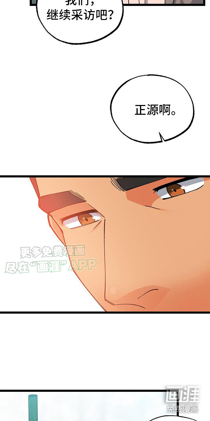 第7话：第7章：表白预览分镜