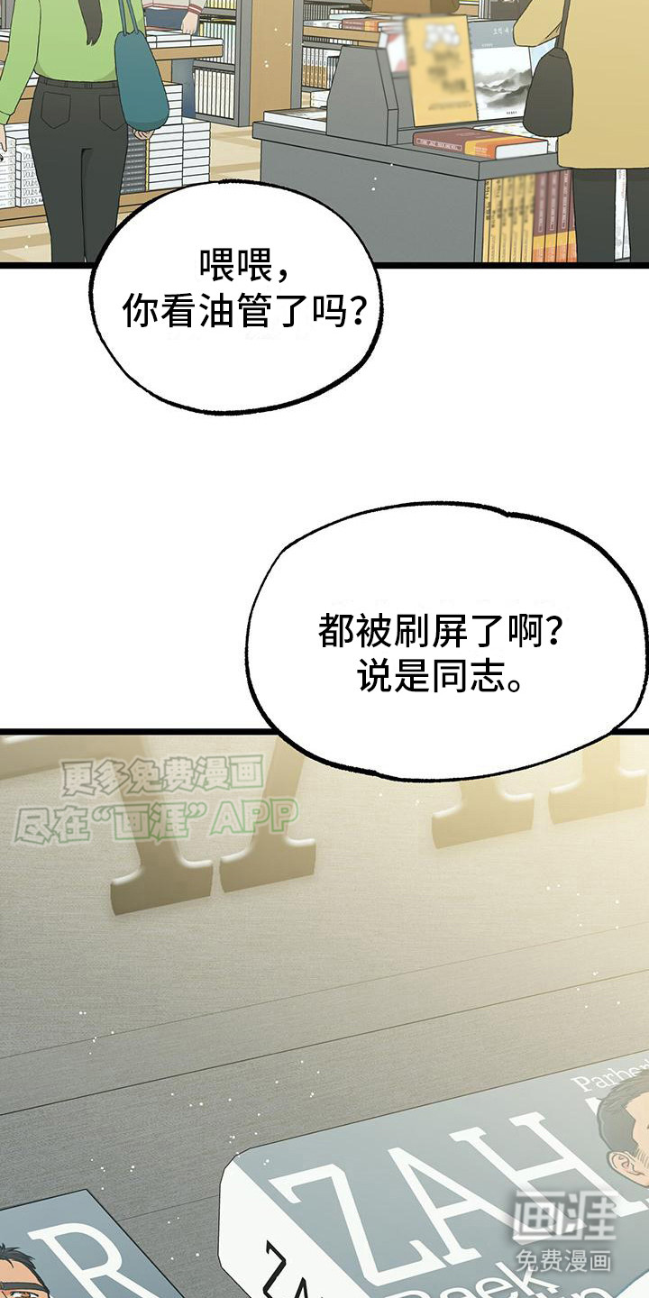 第11话：第11章：轰动报道预览分镜