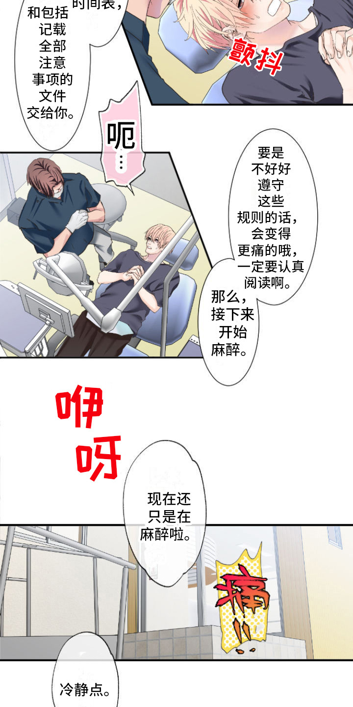 第6话：老老实实预览分镜