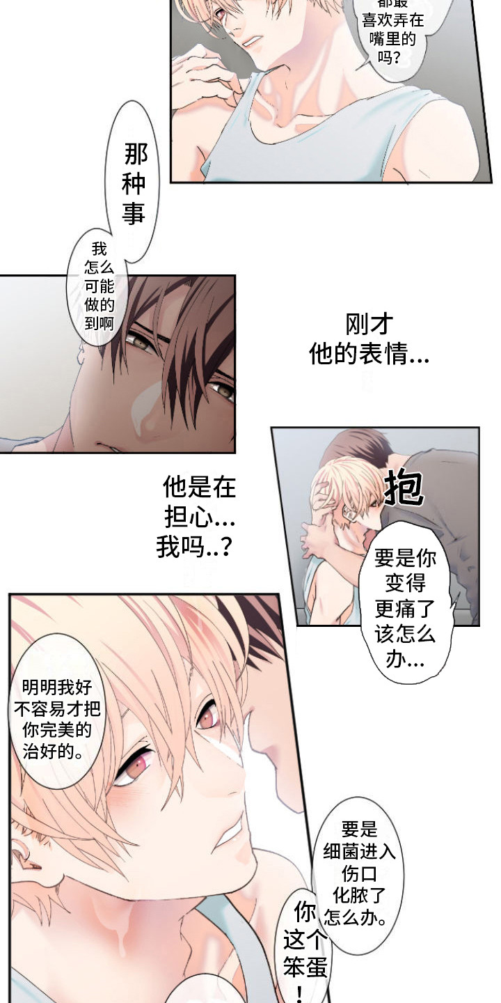 第8话：顺势而为预览分镜