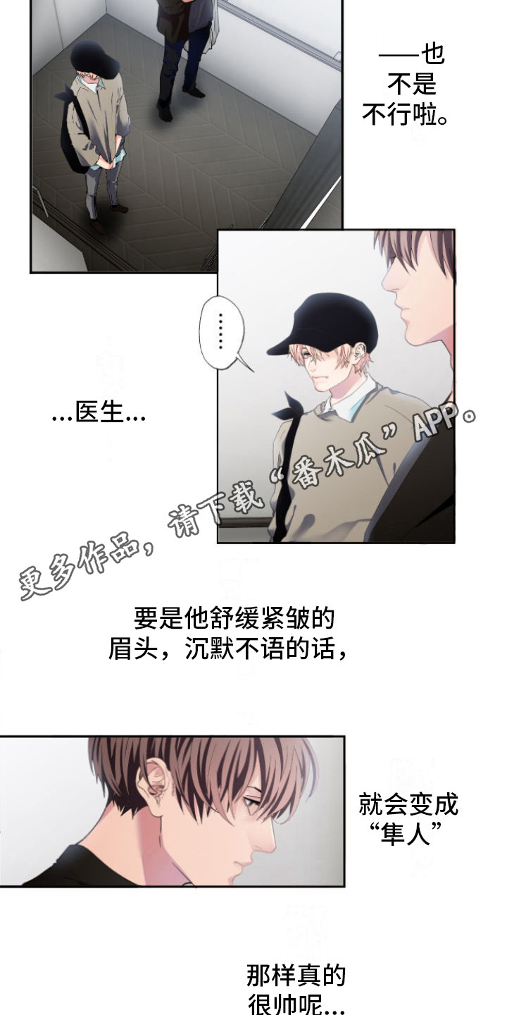 第9话：上钩了预览分镜