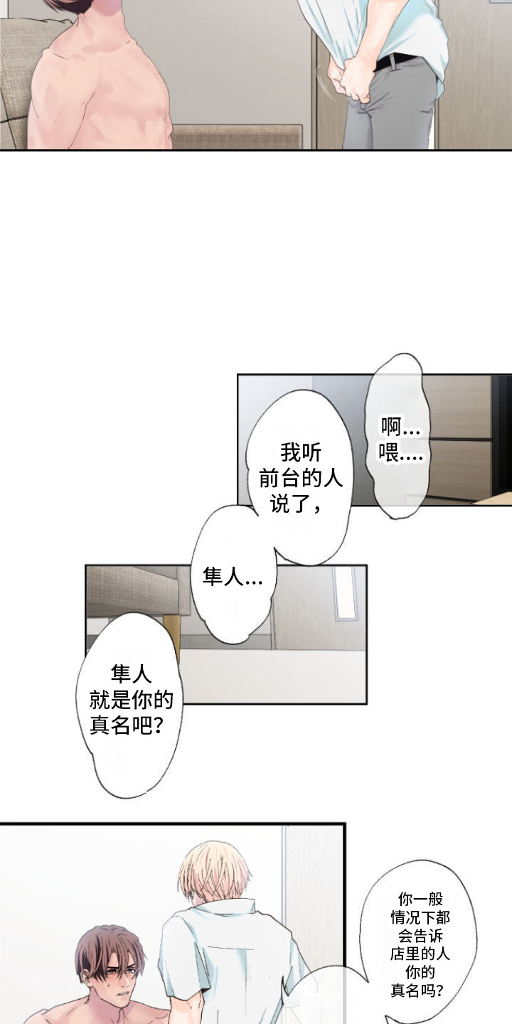 第10话：专注预览分镜
