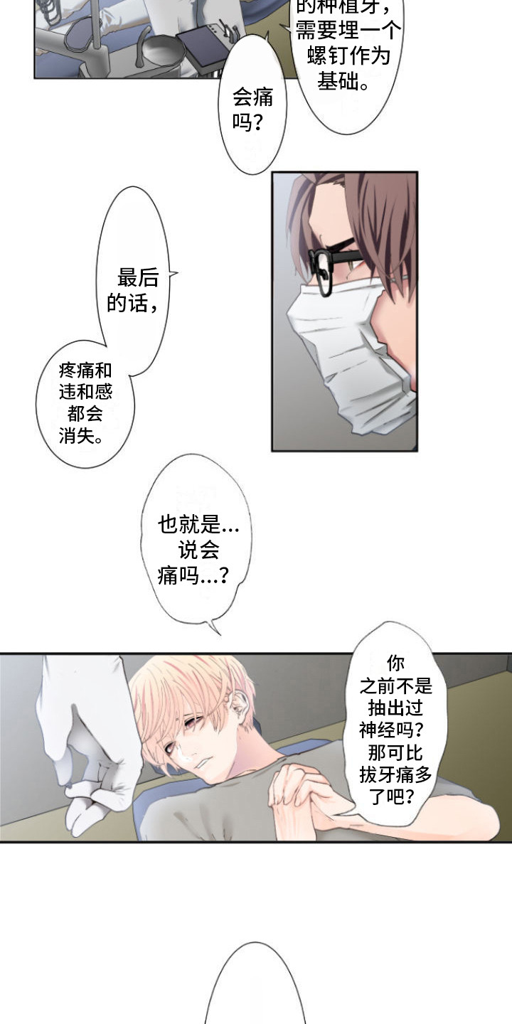 第12话：疼痛预览分镜