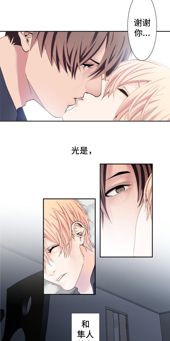 第13话：伤心预览分镜