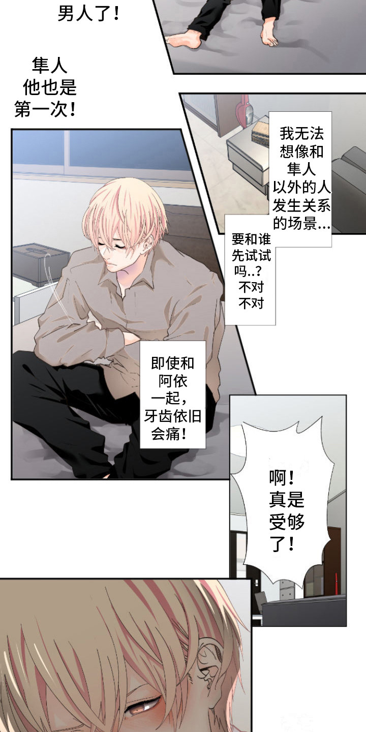 第14话：挥之不去预览分镜