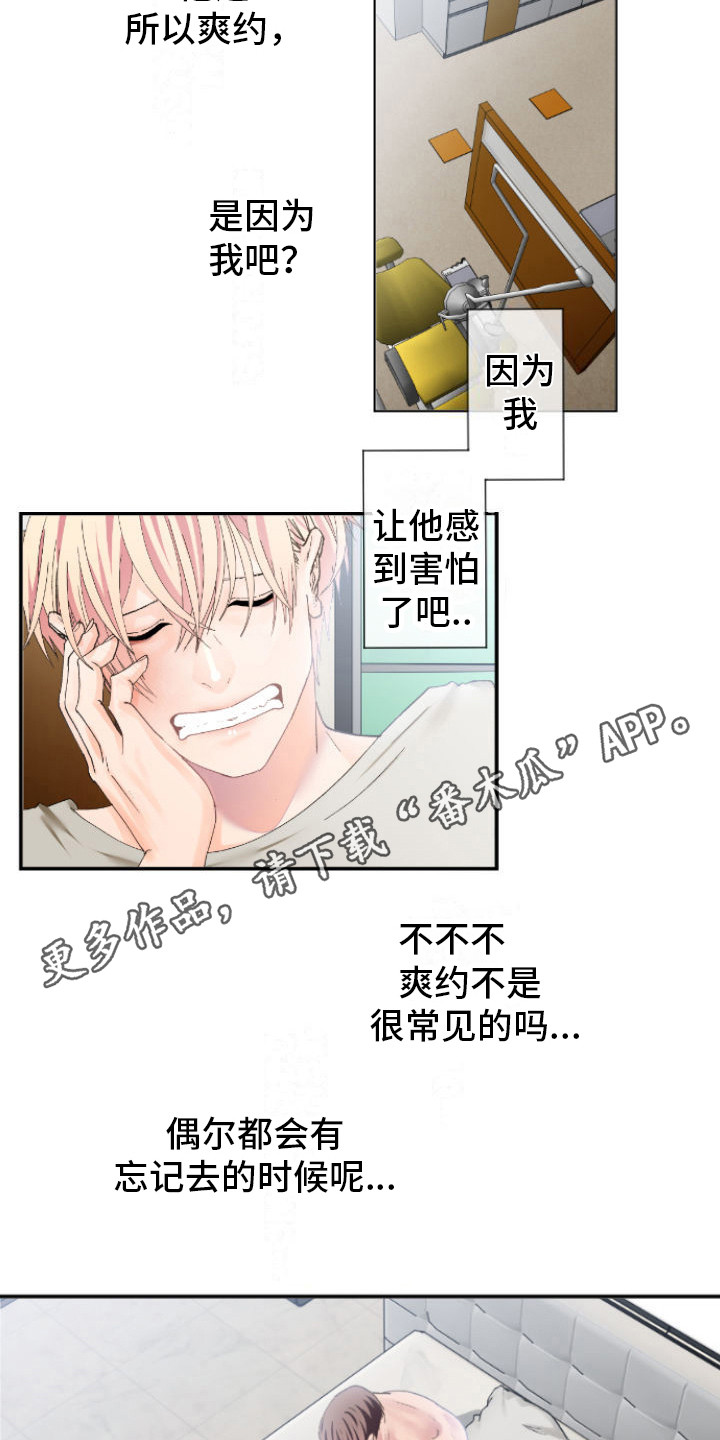 第15话：爽约预览分镜