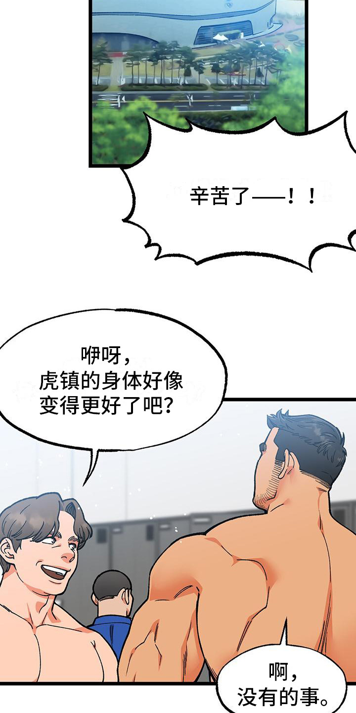 第3话：采访申请预览分镜