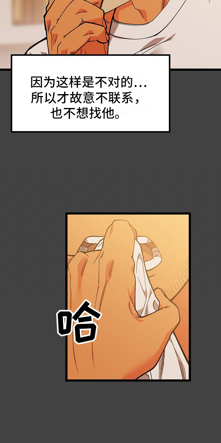 第4话：忘不掉预览分镜