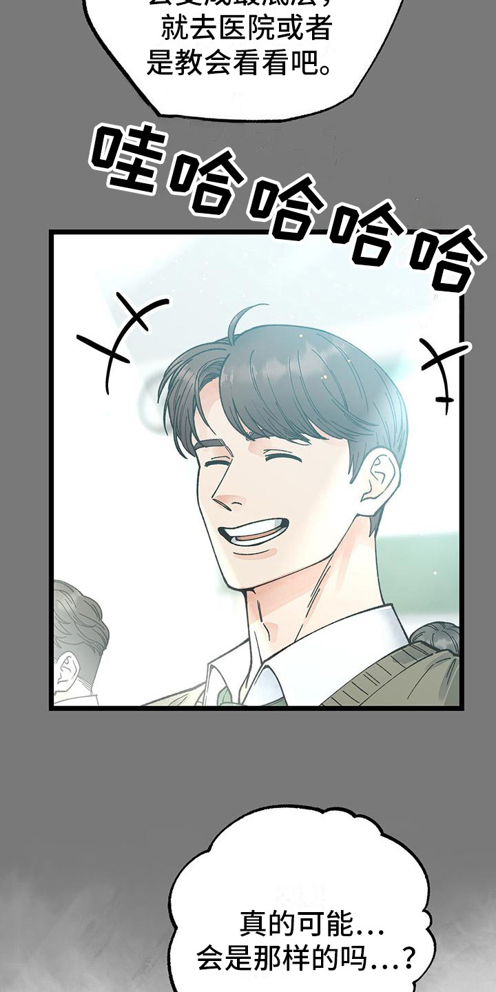 第6话：久等了预览分镜