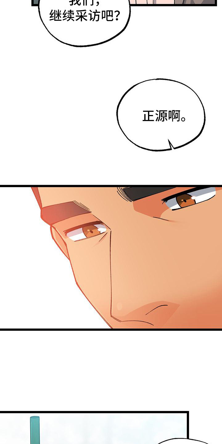 第7话：表白预览分镜