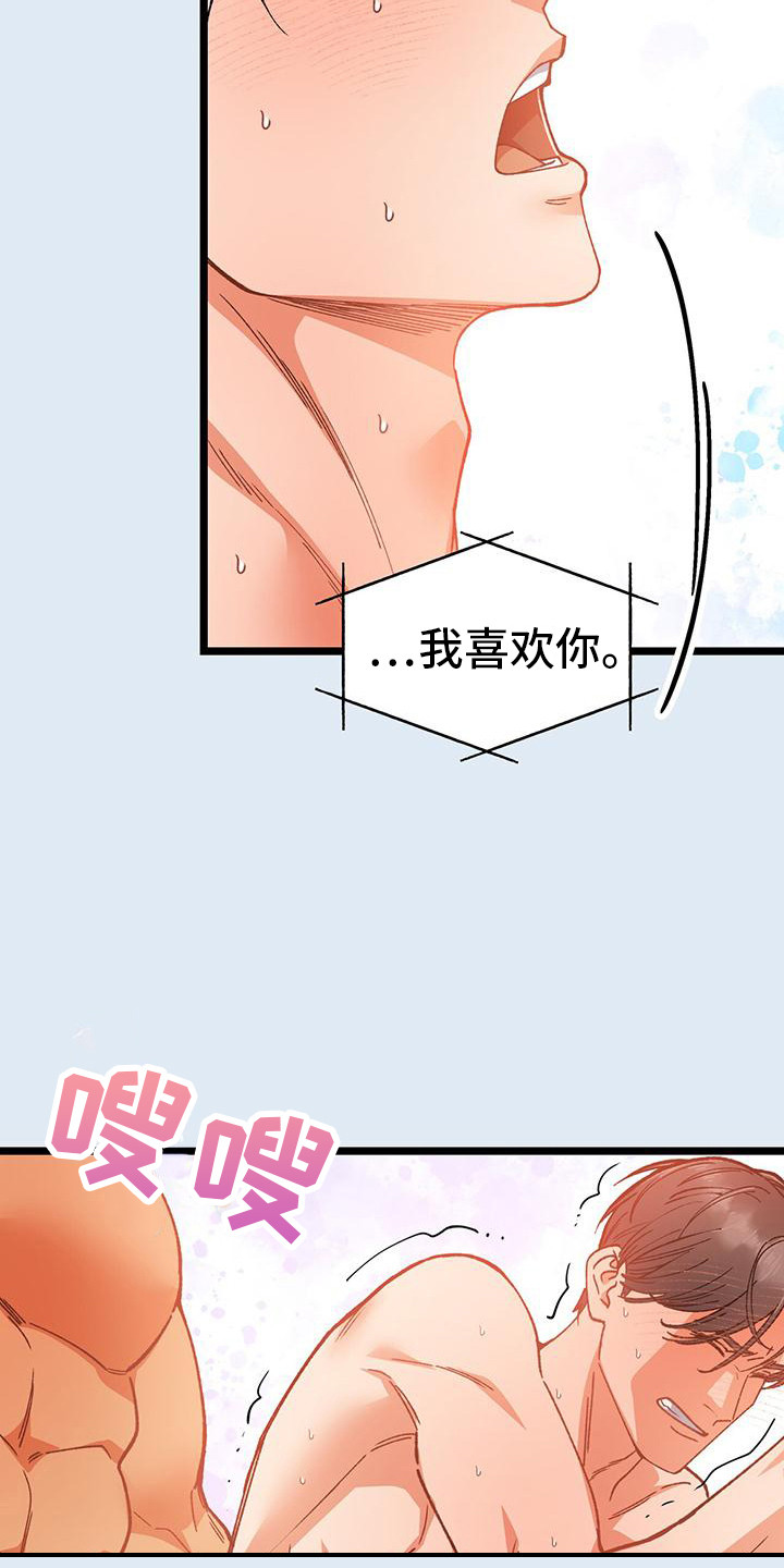 第11话：轰动报道预览分镜